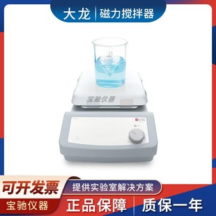 北京大龙MS-S/MS7-S小型磁力搅拌器方盘10L/20L Magnetic stirrer