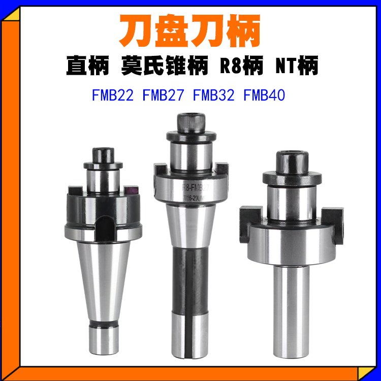 C20-FMB22 FMB27 FMB32直柄刀盘吊杆平面铣刀柄R8柄22孔27孔32孔,农用物资,苗木固定器/支撑器,淘宝优惠券,粉丝福利购,淘宝优惠卷
