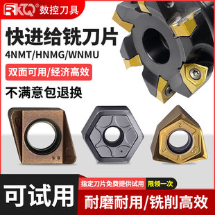 双面六角快进给铣刀片WNMU080608开粗重切削MFWN直角平面铣刀盘