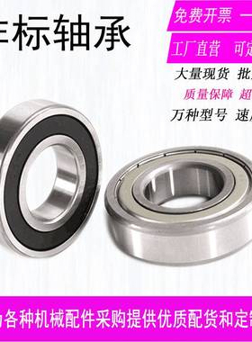 深沟球非标轴承内径35外径44 47 50 52 55 62 68 72 80 90 100 mm