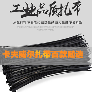 尼龙扎带塑料扎线理线绑线束线带耐晒耐线带OT3121 卡夫威尔自锁式