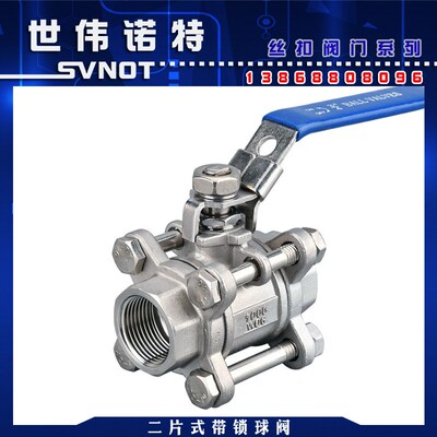 Q11F-16P不锈钢304内螺纹三片式带锁球阀 3PC丝扣高温阀门2寸DN50