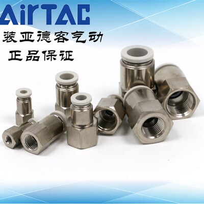 原装亚德客内螺纹接头PCF6M5 PCF601 PCF602 PCF6-M5/01/02/03/04