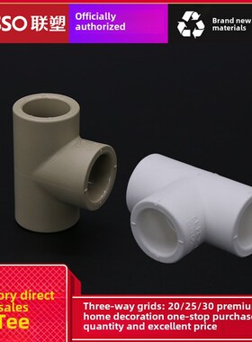 连素Ppr等径三通4分钟20 6分钟25 32 1英寸Ppr水管灰色和白色三通