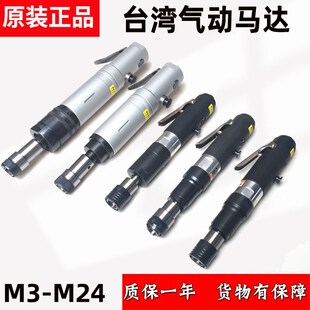 台湾贝斯特M6M12M16M24气动攻丝机 风动攻牙机马达攻牙机扭力夹头
