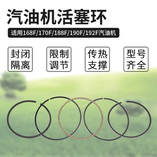 汽油发电机配件2-8千瓦152/168/170/188/190水泵微耕机东亚活塞环
