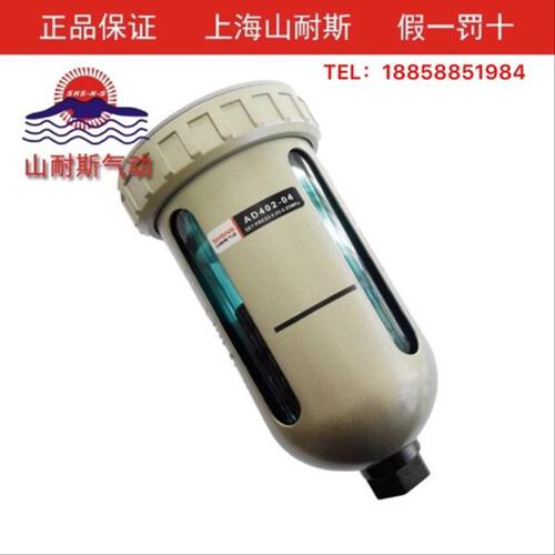 正品上海山耐斯AD402-04空压机用SMC型自动排水器末端排水器SHSNS