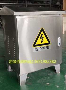 10KVA三相变压器380V/220V40V30V20V10V5变压器配304不锈钢外壳