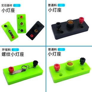单刀单掷双掷开关黑绿色小灯座1号一号5号五号电池盒初中物理电学