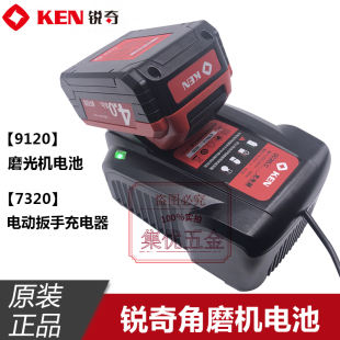 锐奇20V锂电角磨机BL9120电池BL6320 配件 7320充电扳手充电器原装