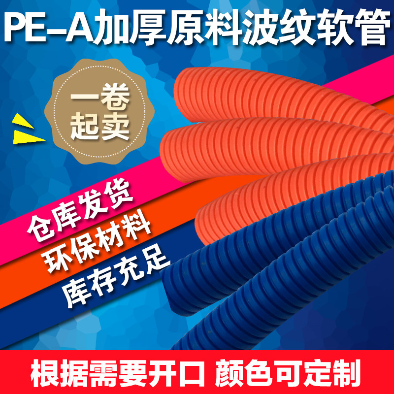 管波纹塑料pe波纹管白色灰色加厚颜色定制电线保护管原料阻燃软管
