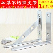 不锈钢三角支架托架置物架支撑架承重固定层板托链接件角码 包邮