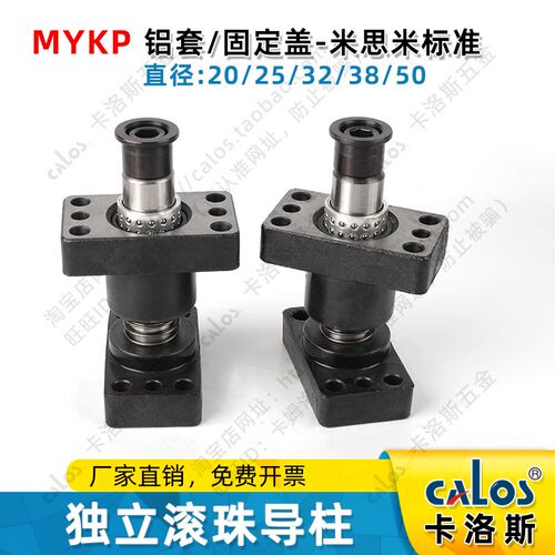 米标日标标准五金模具独立导柱导套外导柱组件MYKP20/25/32/38/50