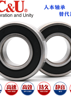 人本C&U轴承6000 6001 6002 6003 6004 6005 6006 6007RZ 2RZ RS