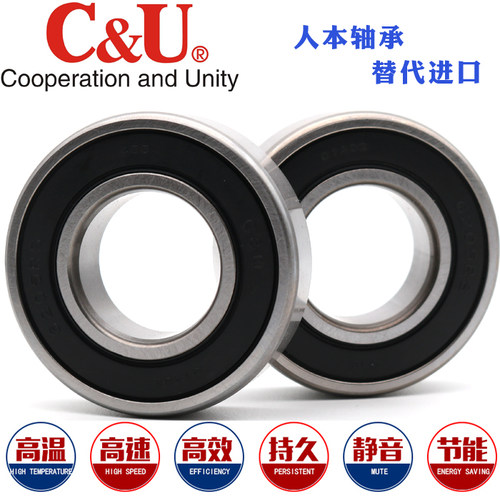 人本C&U轴承6000 6001 6002 6003 6004 6005 6006 6007RZ 2RZ RS