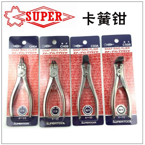 日本SUPER世霸内外卡簧钳 穴用介子钳 轴用卡簧钳穴用CA CH系列