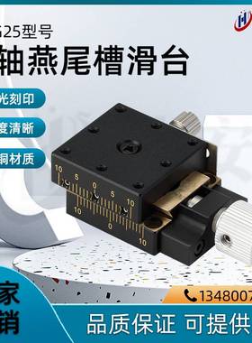 X轴燕尾槽丝杆螺杆型平台XEG25/40/60进给丝杠型手动平移位移滑台