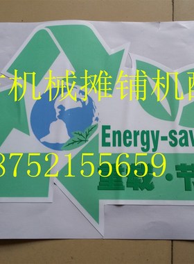 徐工铲车车标 环保标志 绿色重载节能标 500KNF 贴纸 贴画 车贴