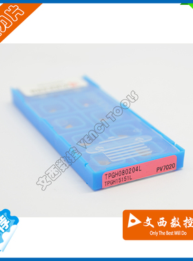 京瓷 数控刀片TPGH080204L  PV7020 加工钢件
