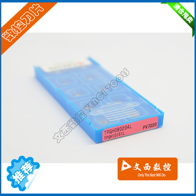 京瓷 数控刀片TPGH080204L  PV7020 加工钢件