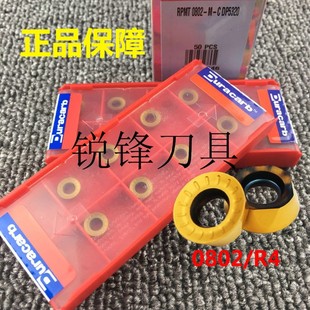 杜龙卡普R4面铣刀刀片 RPMT0802-M-C DP5320数控铣刀通用型铣刀片