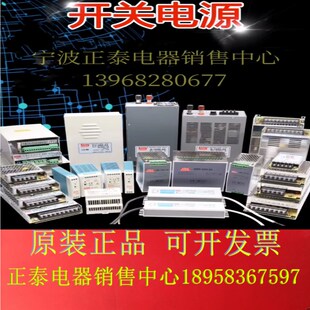 145 24双电压进线220V110输出DC24V6A开关电源现货 明纬科技S 原装
