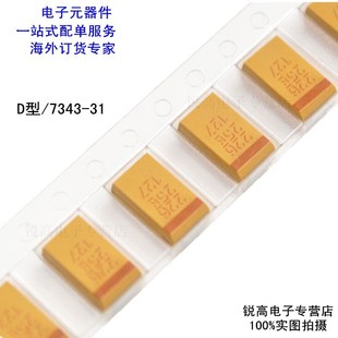 锐高丨贴片钽电容D型 TAJD477K006RNJ AVX 7343-31 470uf 6.3V10%