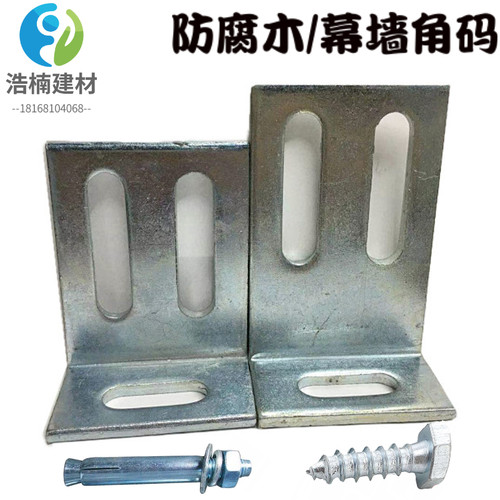 镀锌角码加厚连接件90度直角木工固定角码L型角铁带孔100 120 150