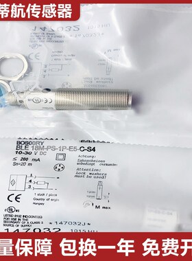 巴鲁夫型电接近开关传感器 BLE 18M-PS-1P-E5-C-S4/PO-1P-E5