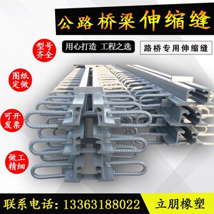 C40型公路异型钢伸缩缝毛勒缝D60E80伸缩缝毛勒缝 桥梁伸缩缝GQF