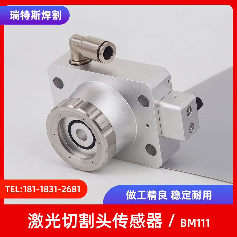 激光切割机电容头嘉强BM111切割头组件光纤传感器电容头,农用物资,苗木固定器/支撑器,淘宝优惠券,粉丝福利购,淘宝优惠卷