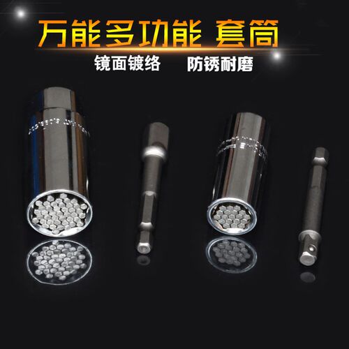 万能套筒多功能万用扳手工具快速棘轮外六角汽修套装套管五金德国