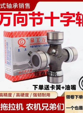 德国进口EQ140 CA141 CA1160K2 NJ131 BJ130 旋耕机拖拉机万向节