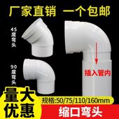 缩口弯头排水管 110下水管下插弯头 pvc水管配件直角下水管接头75