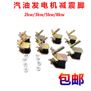 汽油发电机配件3千瓦5/8/10KW缓冲防震垫 胶垫振座机架胶垫减震脚