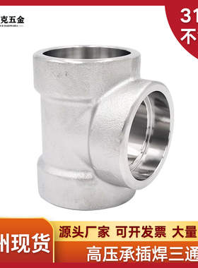 316L不锈钢承插焊弯头耐210KG高压管件3000LB锻造90度直角SW接头