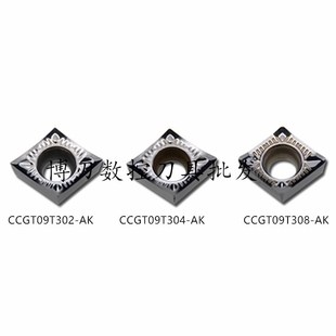 CCGT09T302-AK H01/CCGT09T304铜铝/尼龙棒/木材佛珠小菱形车刀片