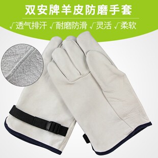 双安牌小羊皮手套防磨防割 通用劳保手套 可搭配绝缘手套使用