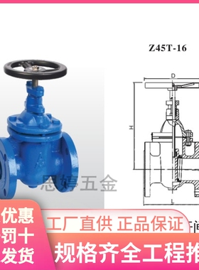 正品埃美柯6197B铸铁法兰暗杆闸阀喷塑自来水消防管道工程蒸汽阀