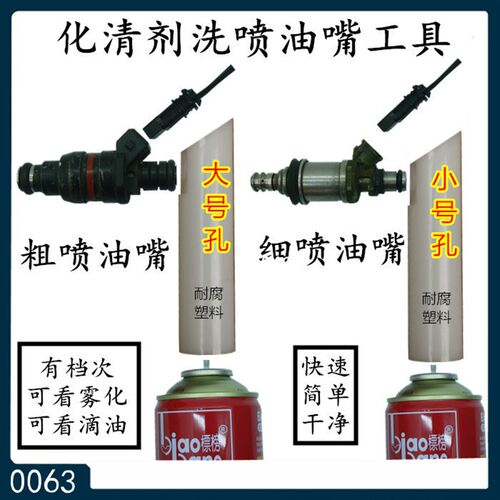 手动喷油嘴清洗工具 喷油嘴清洗工具 喷油嘴清洗 燃油系统清洗