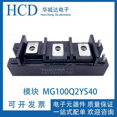 MG100Q2YS40 MG100Q2YS1 MG200Q2YS40 MG150Q2YS9 功率模块