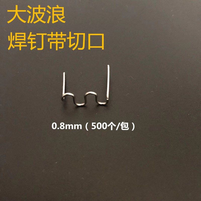 汽车保险杠焊枪塑料焊机焊枪焊丝塑料修复机钉子补钉补丁焊钉焊丁,搬运/仓储/物流设备,其他起重搬运设备,淘宝优惠券,粉丝福利购,淘宝优惠卷