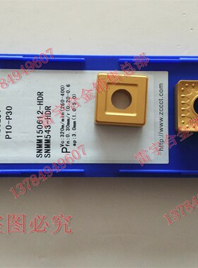 正宗株洲钻石牌合金数控刀片 YBC251 SNMM150612-HDR 重粗加工