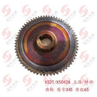 10蚌埠机床X5042A Z60 孔35 上海四机铣床配件X53T齿轮345齿数65