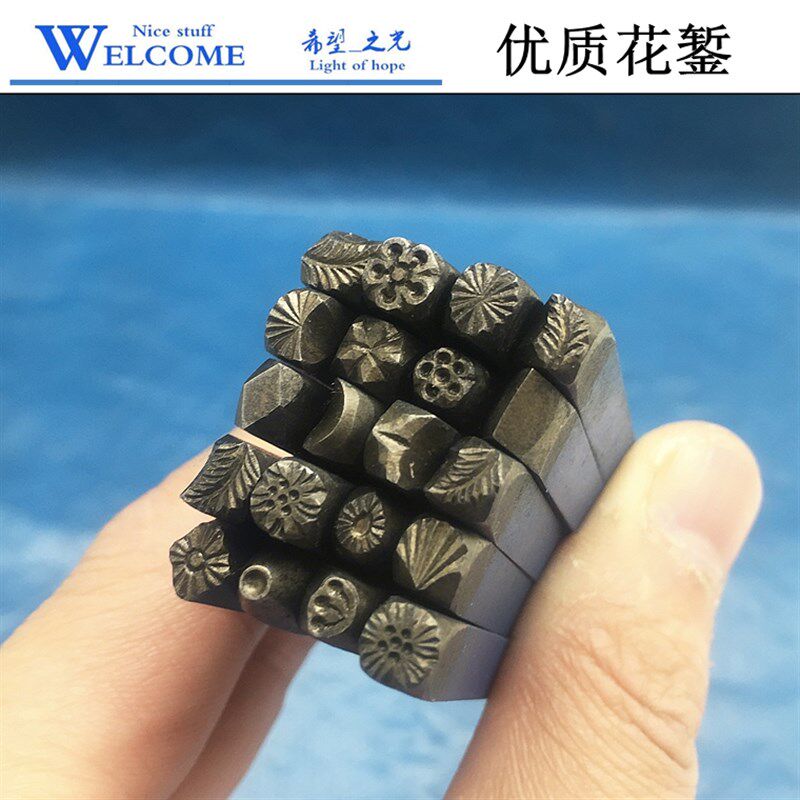 新刻花暂金花簪砧錾子钢印diy金银手工雕刻花作首饰加工打金工具