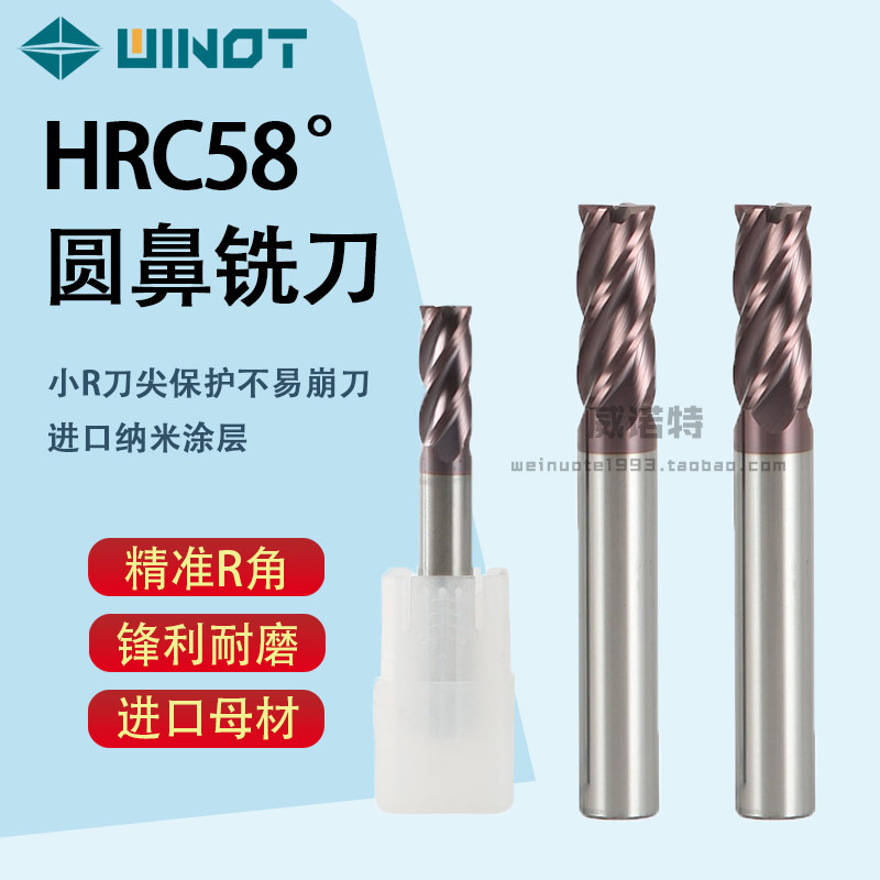 58度钨钢圆鼻铣刀4刃R0.2/R0.5/R0.3/R1合金数控CNC铣刀D5/6/8,农用物资,苗木固定器/支撑器,淘宝优惠券,粉丝福利购,淘宝优惠卷