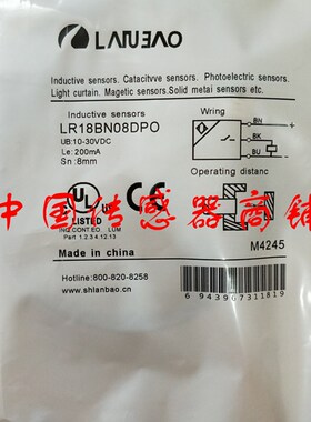热销全新兰宝接近开关传感器LR18BN08DPO正品品质【实物拍摄】