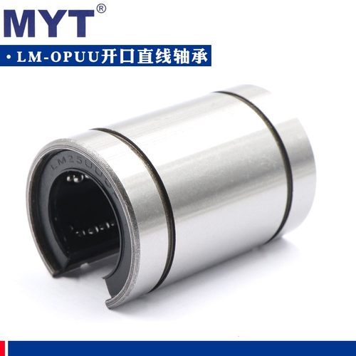 美亚特MYT大开口直线轴承LM12 13 16 20 25 30 40 50 60UUOP