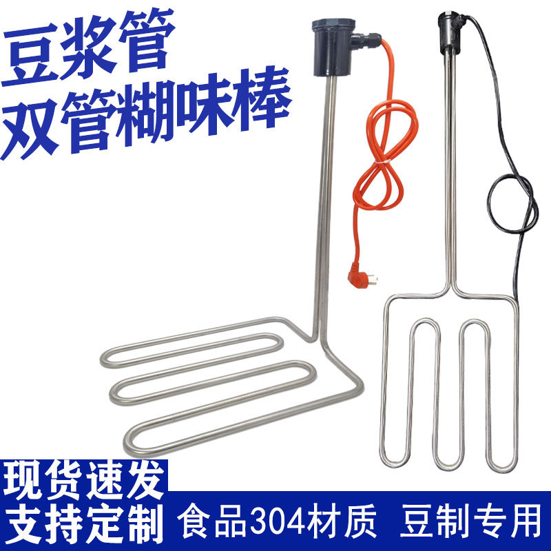 豆浆锅烧味烧糊加热棒沥青加热香机食品机大功率发热管豆腐发热棒,农用物资,苗木固定器/支撑器,淘宝优惠券,粉丝福利购,淘宝优惠卷