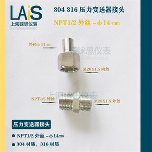 变送器接头1/2NPT-14活接头终端接头压力表焊接头npt1/2-14